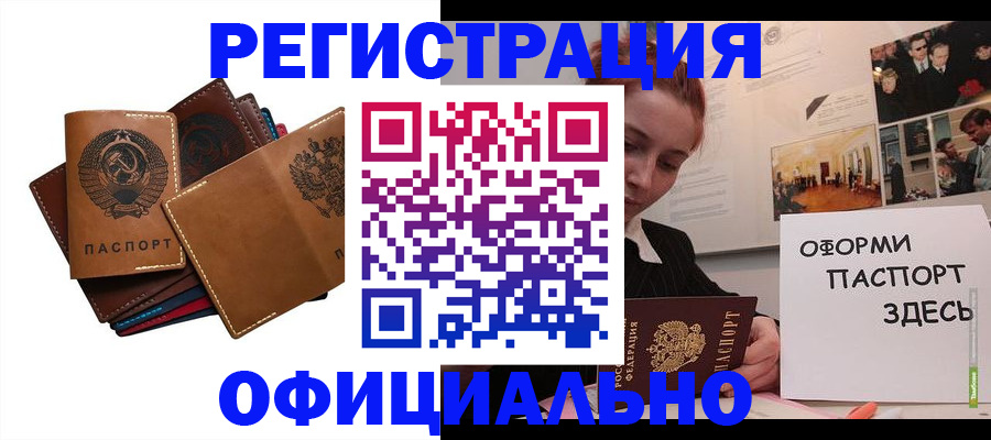 прописка штамп в Кисловодске